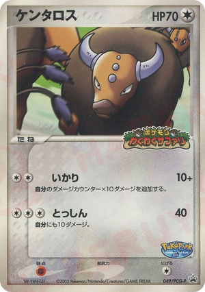 PCG Promos 049 Tauros