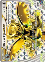 XY Promos 216 Noctowl BREAK