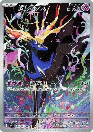 Ninja Spinner 089 Xerneas