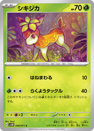 Cyber Judge 008 Deerling