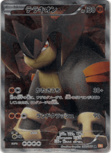 Red Collection 068 Terrakion