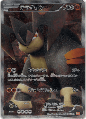 Red Collection 068 Terrakion