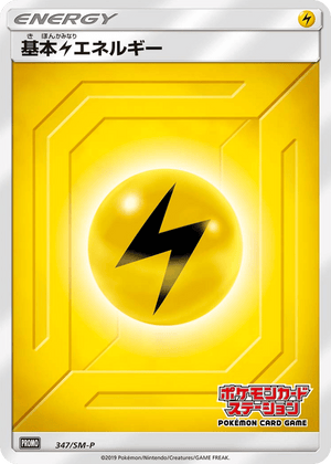 Sun & Moon Promos 347 Lightning Energy