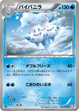 Red Collection 020 Vanilluxe
