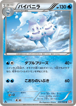 Red Collection 020 Vanilluxe