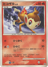 Diamond & Pearl Promos 028 Chimchar
