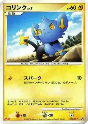 Diamond & Pearl Promos 010 Shinx