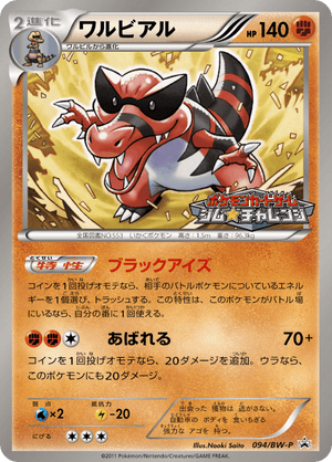 Black & White Promos 094 Krookodile