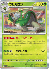 Ninja Spinner 007 Chesnaught