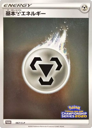 Sword & Shield Promos 067 Metal Energy