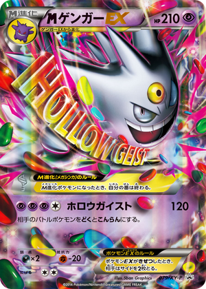 XY Promos 079 M Gengar-EX