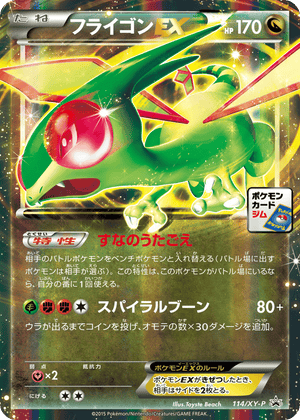 XY Promos 114 Flygon-EX