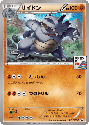 XY Promos 113 Rhydon