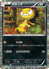 Black & White Promos 049 Scraggy