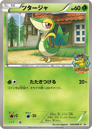 Black & White Promos 034 Snivy