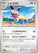 Cyber Judge 056 Delcatty