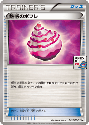 XY Promos 243 Captivating Poké Puff