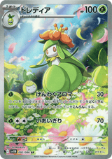 Black Bolt 092 Lilligant