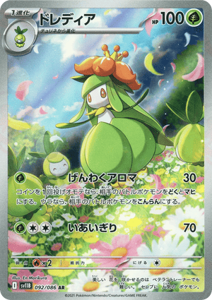 Black Bolt 092 Lilligant