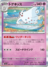 MEGA Dream ex 066 Togekiss