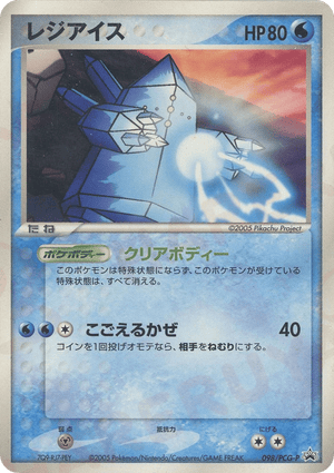 PCG Promos 098 Regice