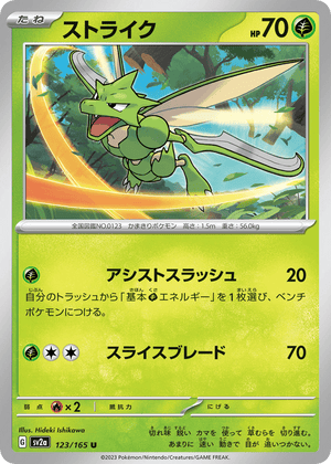 Pokémon Card 151 123 Scyther