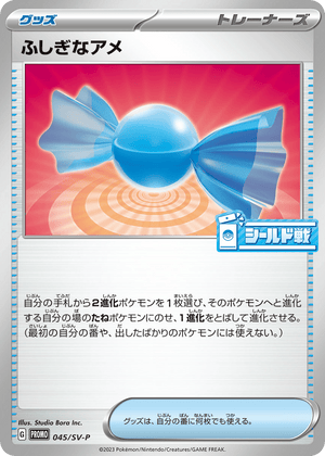 Scarlet & Violet Promos 045 Rare Candy