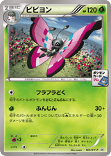 XY Promos 165 Vivillon