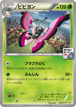 XY Promos 165 Vivillon