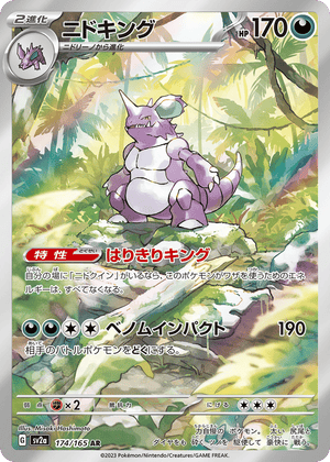 Pokémon Card 151 174 Nidoking