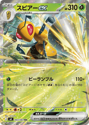Ninja Spinner 003 Beedrill ex