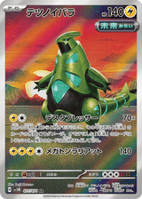 Cyber Judge 077 Iron Thorns