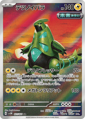 Cyber Judge 077 Iron Thorns