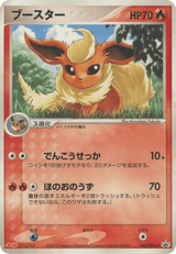 PCG Promos 102 Flareon