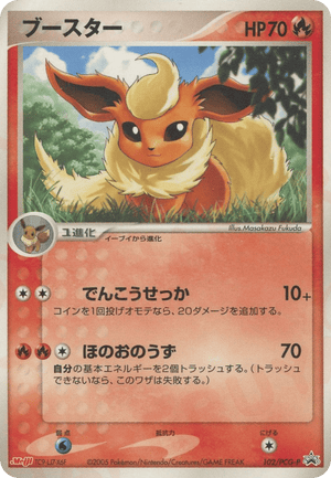 PCG Promos 102 Flareon