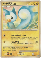 Diamond & Pearl Promos 020 Pachirisu