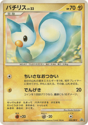 Diamond & Pearl Promos 020 Pachirisu