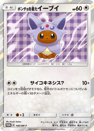 Sun & Moon Promos 140 Poncho-wearing Eevee