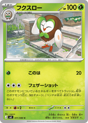 Nihil Zero 011 Dartrix