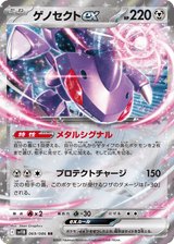 Black Bolt 069 Genesect ex
