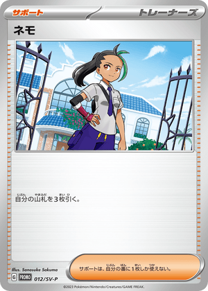 Scarlet & Violet Promos 012 Nemona