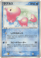 PCG Promos 023 Luvdisc