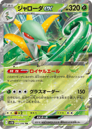 Black Bolt 003 Serperior ex