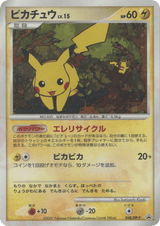 Diamond & Pearl Promos 048 Pikachu