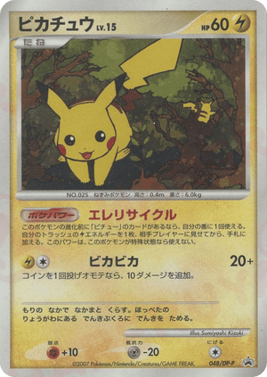 Diamond & Pearl Promos 048 Pikachu