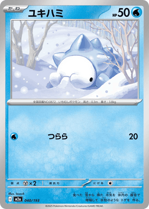 MEGA Dream ex 040 Snom