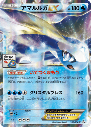 XY Promos 168 Aurorus-EX