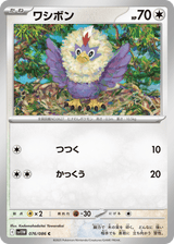White Flare 076 Rufflet