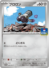 Scarlet & Violet Promos 028 Varoom