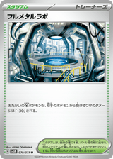 Cyber Judge 070 Full Metal Lab